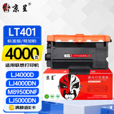 京呈LT401粉盒易加粉 适用联想LJ4000D LJ4000DN M8950DN M8950DNF LJ5000DN M8650DN墨粉粉盒硒鼓 标准版