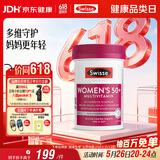 Swisse斯维诗 中老年女士复合维生素 39种维生素B族维C维D维E维A90片/瓶