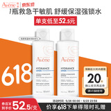 雅漾（Avene）恒润柔肤保湿水100ML*2大保水敏肌补水爽肤护肤化妆湿敷水礼物
