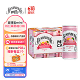 宾得宝（Bundaberg）澳洲进口含气葡萄柚汁饮料200ml*6Mini罐 夏日出游发酵果汁气泡水
