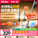 海尔（Haier） 无线吸尘器家用手持立式车载小型大吸力宠物猫毛狗毛地毯家庭轻量床上吸尘除螨除尘机吸尘器 汉玉白+海帕*2