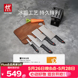 双立人（ZWILLING）Point 红点厨房刀具全套刀具套装水果刀砍骨刀多用刀菜刀家用厨具套装5件套
