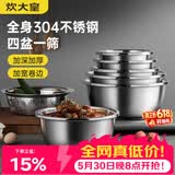 炊大皇304不锈钢盆筛五件套 加厚洗菜盆和面盆调料腌肉盆米筛五个组合装