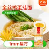 中裕面条 金丝鸡蛋挂面600g*4 细面打扎面条速食 麦香浓郁口感爽滑 金丝鸡蛋挂面 600g*4袋