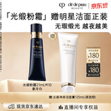 肌肤之钥（CPB）【采销直播专属】光缎粉霜21mL#I10象牙白养肤遮瑕生日礼物送女友
