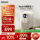 小米Redmi 投影仪3 家用投影机 智能家庭影院 ToF无感对焦无感校正 瑞利音效 1080P物理分辨率