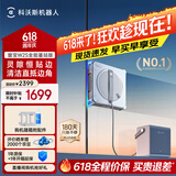 科沃斯【保价618】窗宝擦窗机器人W2S全能基站版擦玻璃机器人自动擦玻璃喷水湿擦家用擦窗高层擦玻璃神器