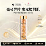 伊丽莎白雅顿金胶42ml约90粒精华抗皱紧致抗衰老美白修复补水护肤品礼物女618