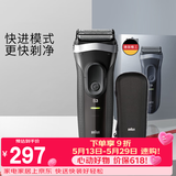 博朗（BRAUN）【618价保】【便携出游】新3系德国进口刀头往复式剃须刀电动刮胡刀送老公男朋友生日礼物