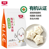 北纯有机大米粉3斤/袋（杂粮粉 纯大米面 发糕米糕 无麸质）