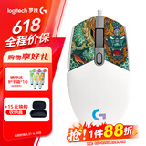 罗技（G） G102游戏鼠标有线机械RGB轻量化小手电竞宏编程吃鸡英雄联盟 102白色二代+苍龙防滑贴