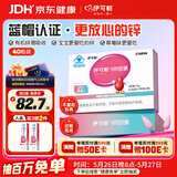 伊可新儿童锌软胶囊 柠檬酸锌液体锌易吸收补锌 香甜草莓味40粒 1岁以上