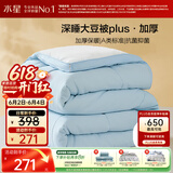 水星家纺被子冬被60%大豆被纤维被冬季被子加厚保暖被芯200x230cm约7.6斤