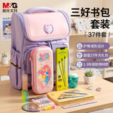 晨光文具书包小学生儿童双肩包背包1-3-6年级套装开学礼物女孩