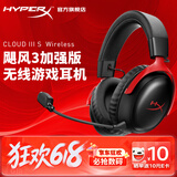 极度未知（HYPERX）飓风2飓风3系列电竞游戏耳机头戴式 fps吃鸡耳麦降噪麦克风 原金士顿cloud2电竞耳机 飓风3无线加强版 黑红【200小时长续航】