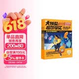 学而思 大侦探福尔摩比 第三辑 4-7岁玩转侦探情景题 提高数学思维力 锻炼逻辑思维能力3-6岁儿童绘本书籍读物