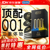 杜蕾斯（durex）超薄避孕套安全套润滑001黑金二合一10只男女成人情趣计生用品