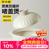 炊大皇砂锅耐热煲仔饭煮粥焖饭养生汤锅陶瓷煲2.6L