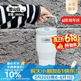 膳魔师（THERMOS）保温杯拎拎杯860ml男女儿童吸管水杯子伴手礼生日礼物TSKP-WH