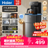 海尔（Haier）茶吧机小海星2.0冷热款饮水机家用高端客厅用2026年新款恒温智能一体机316L不锈钢烧水壶HCBZ-S17D
