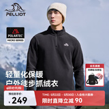 伯希和（Pelliot）【赵露思同款】Polartec抓绒衣男春秋冲锋衣内胆外套11331003黑L