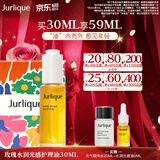 茱莉蔻（Jurlique）玫瑰水润光感护理油30ML礼盒 深层滋润面部精华油护肤品 生日礼物