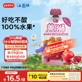 盖狮石榴蔓越莓苹果香蕉果肉果泥儿童零食袋装果汁便携100g