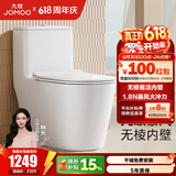 九牧（JOMOO）马桶家用九级暴风2.0大冲力坐便器银离子抗菌易洁节水马桶11383 九级暴风2.0大冲力【PP盖板】 400坑距