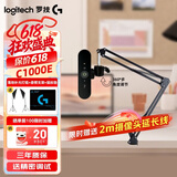 罗技（Logitech）C1000E高清直播摄像头4K广角变焦笔记本台式电脑摄像头外接usb视频通话会议网课内置麦克风 4K 【直播套装】C1000E+悬臂支架+落地补光灯