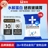 澳龙处方粮全价猫粮试吃组合猫泌尿猫肾脏猫肠胃猫减肥猫易消猫肾脏 【猫咪食物过敏问题】 50g*5袋
