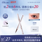 小奥汀（littleondine）极细眼线液笔02沙丘棕0.5g极细眼线胶笔液笔持久防水防汗不易晕染