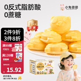 布拉粉小兔团团熊爪蒸蛋糕宝宝高钙营养早餐点心儿童小面包零食9支/箱 【9支】1盒|小米糕