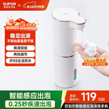 苏泊尔（SUPOR）苏泊尔自动感应泡沫洗手机智能免接触洗手液出泡机皂液器