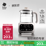 babycare宝宝恒温热水壶智能冲泡奶家用调奶器 热烧水壶 玻璃恒温壶
