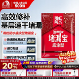 雨虹防水水不漏 速干水泥 堵漏宝快速堵漏 地漏安装 管根堵漏 2KG