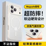 弘卓【官款同款】适用苹果17pro手机壳iphone17pro保护套肤感磁吸磨砂透色防摔轻薄散热软壳 雾砂白
