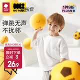 babycare 弹力小皮球儿童静音拍球宝宝篮球足球排球玩具静音球生日礼物 黄色