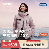 波司登（BOSIDENG）冬季羽绒冬极寒90绒鹅绒羽绒服女士加厚连帽时尚外套商场热卖同款 冰晶粉1942 -达人同款 L 170/92A 体重约120-130斤