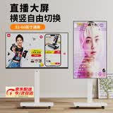 星凯仕电视机支架可移动落地旋转推车显示器直播投屏会议通用电视挂架适用于酷开创维JAV海信TCL等架子 白【32-60英寸】横竖屏自由旋转 直播款简约时尚