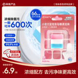 网易严选小魔方蓝泡泡洁厕宝卫生间瓷砖厕所马桶清洁剂香薰洁厕灵除垢除臭