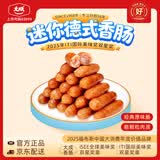 大成迷你德式香肠1kg 烤肠儿童早餐香肠热狗肠烧烤食材半成品火腿肠