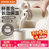 苏泊尔（SUPOR） 保温杯316L不锈钢大容量水杯学生保温杯男女士车载户外便携杯子 奶白色【经典款】500ML