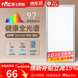 雷士（NVC）厨房灯led集成吊顶吸顶灯铝扣板卫生间300×600平板全光谱面板灯