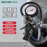 沃尔范高精度胎压表气压表压力充气头汽车轮胎压监测器计加气打气嘴