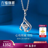 六福珠宝 铂金吊坠心有所属铂950心形挂坠不含项链 计价 约1.81克