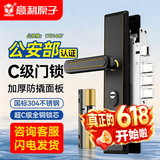 意利原子【上门安装】防盗门锁套装家用通用型大门锁不锈钢门把手C级锁芯 【店长推荐超C级-指导安装】标配整套