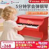 NEW CLASSIC TOYS儿童钢琴玩具木质电子琴男女孩音乐早教一岁婴儿宝宝生日周岁礼物 25键红色经典儿童机械木质钢琴 荷兰品牌 小钢琴益智玩具1-3-6岁 儿童节日礼物