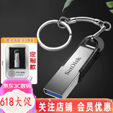 闪迪（SanDisk）  u盘 高速USB3.0 CZ73 金属定制U盘刻字创意车载优盘 商务办公U盘 U盘黑色+礼盒+激光刻印 64GB +钥匙扣