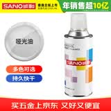 三和自喷漆 消光漆透明保护漆 模型手办消光 工业防腐漆 金属防锈漆 350ml N0.191哑光油
