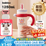BABLOV花伴森儿童保温杯女士大容量吸管杯高颜值陶瓷内胆水杯礼物冰霸杯